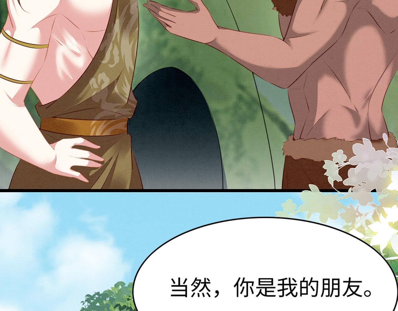 32 海王变舔狗14