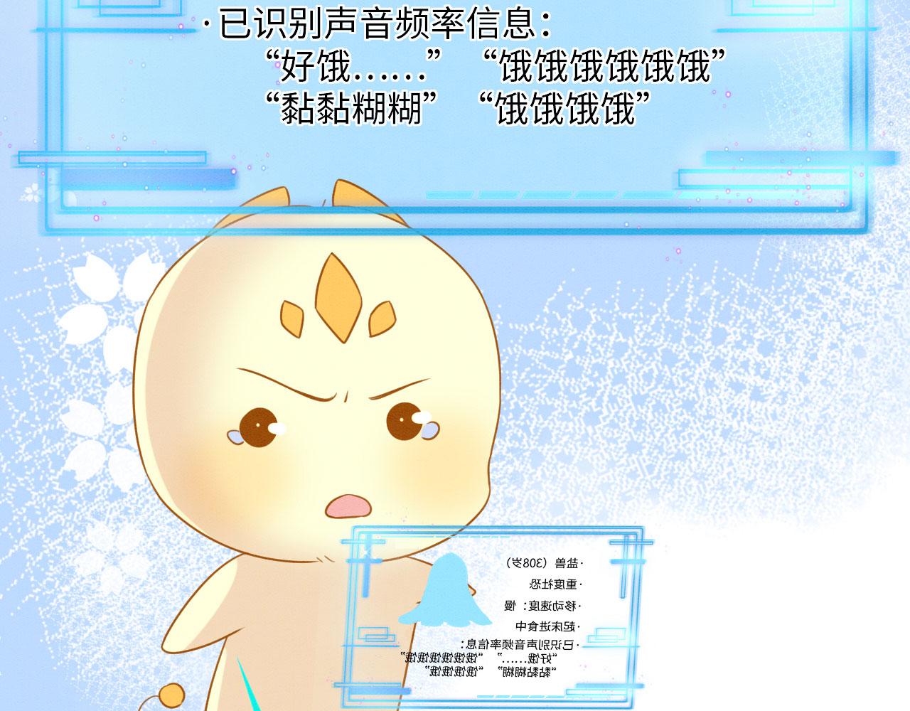 46 盐兽袭击52