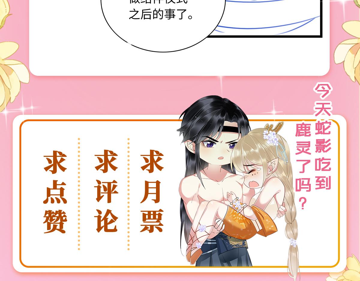 15 兽人心事总怀春126