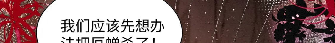 59 附身？幻境？60