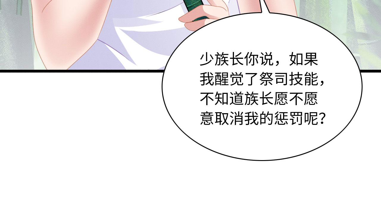 16 蛇可是会缠人的75