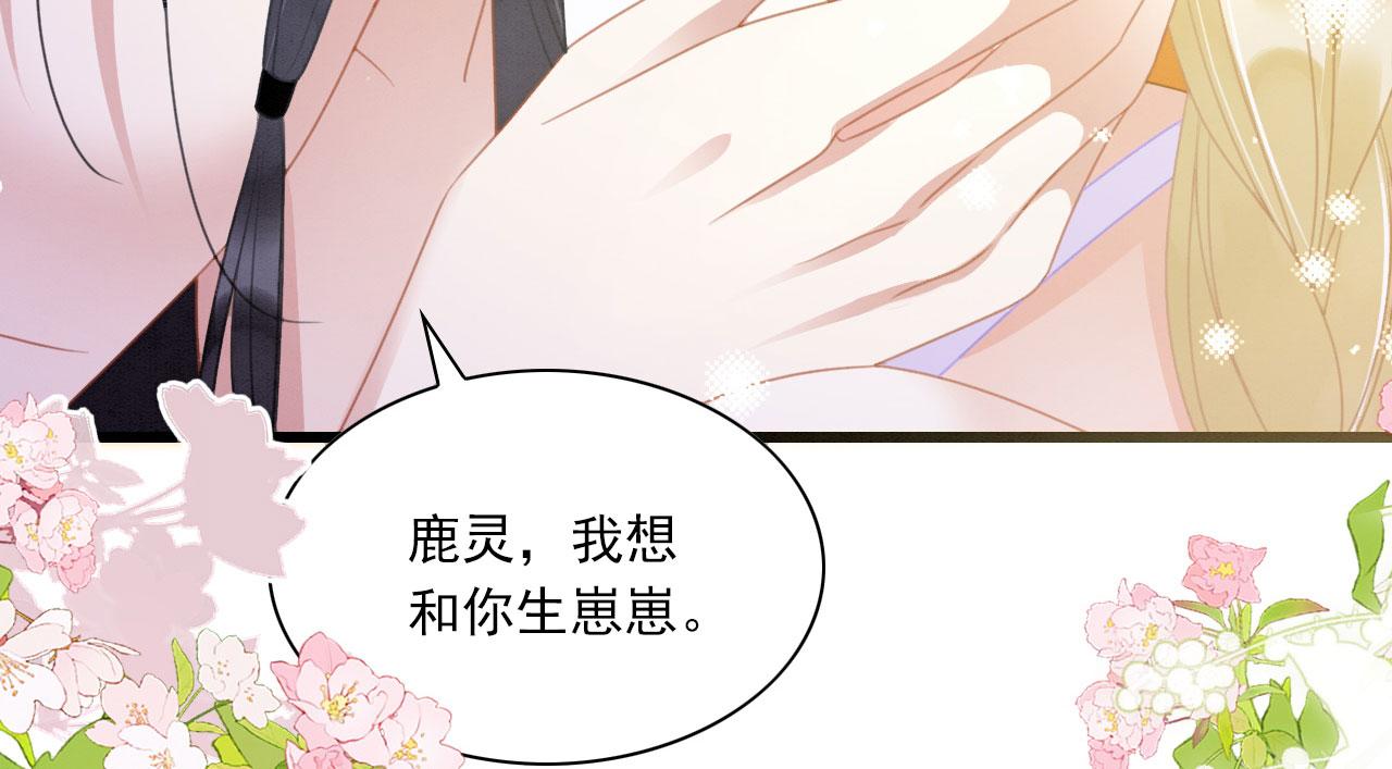 15 兽人心事总怀春117