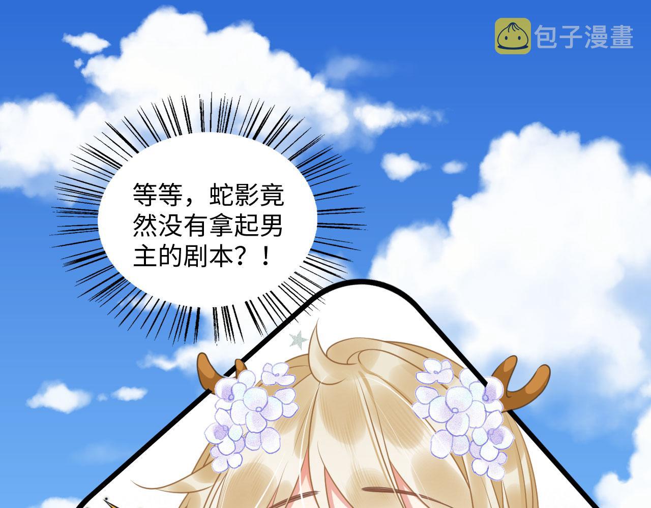 26 他会移情别恋吗34