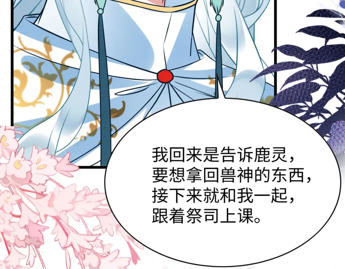 77 有何居心40