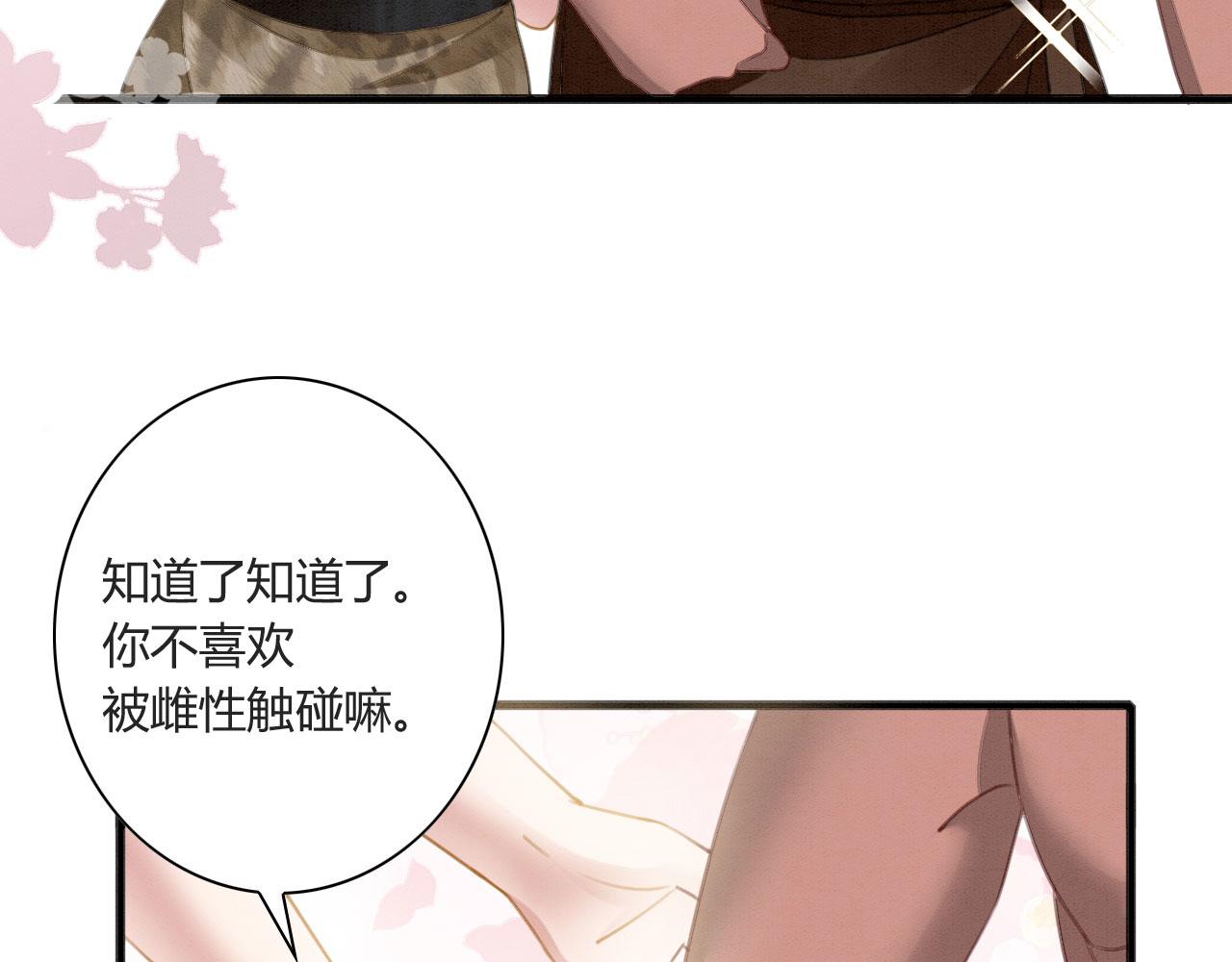 05 脸红心跳的撩102