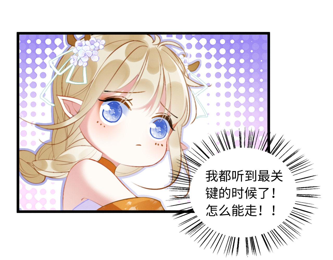 06 遇上可爱小兽兽68