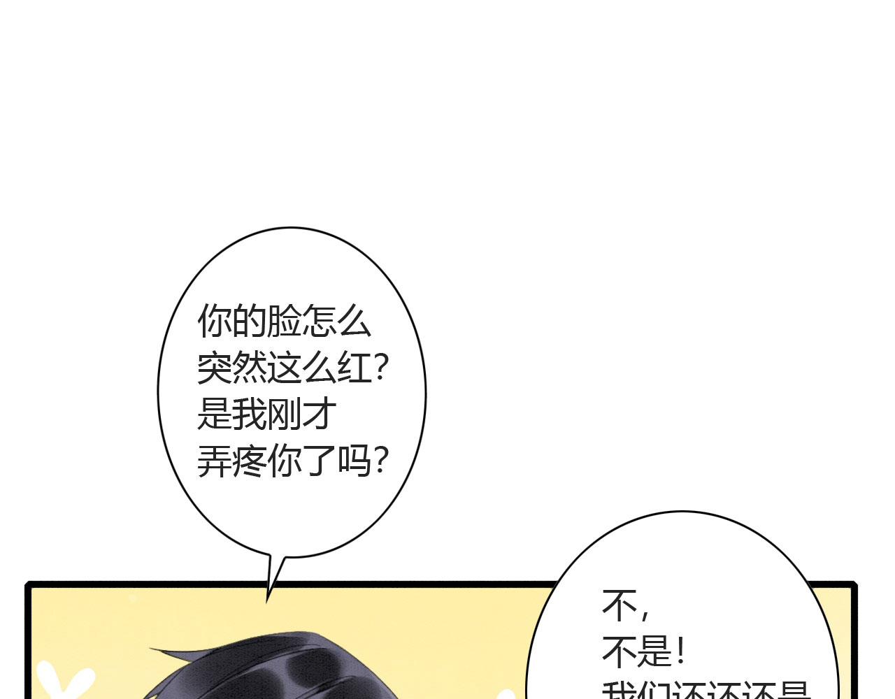 05 脸红心跳的撩28