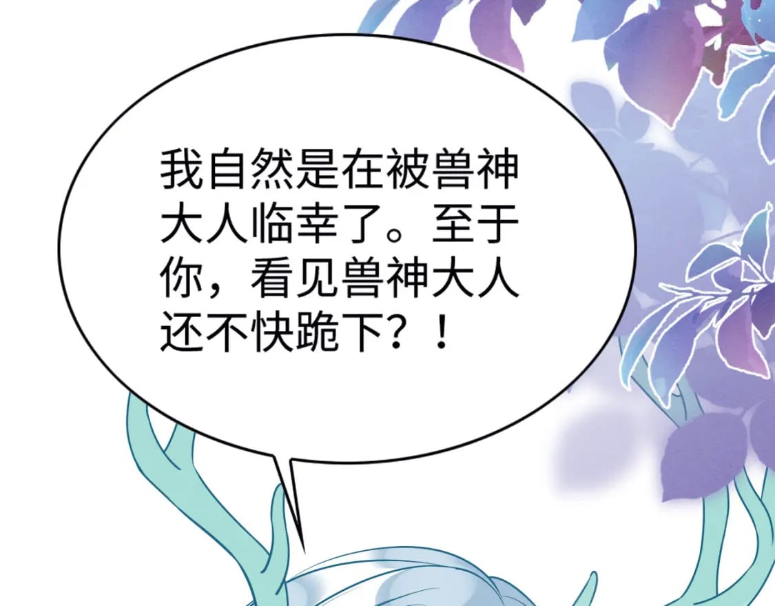 81 兽神118