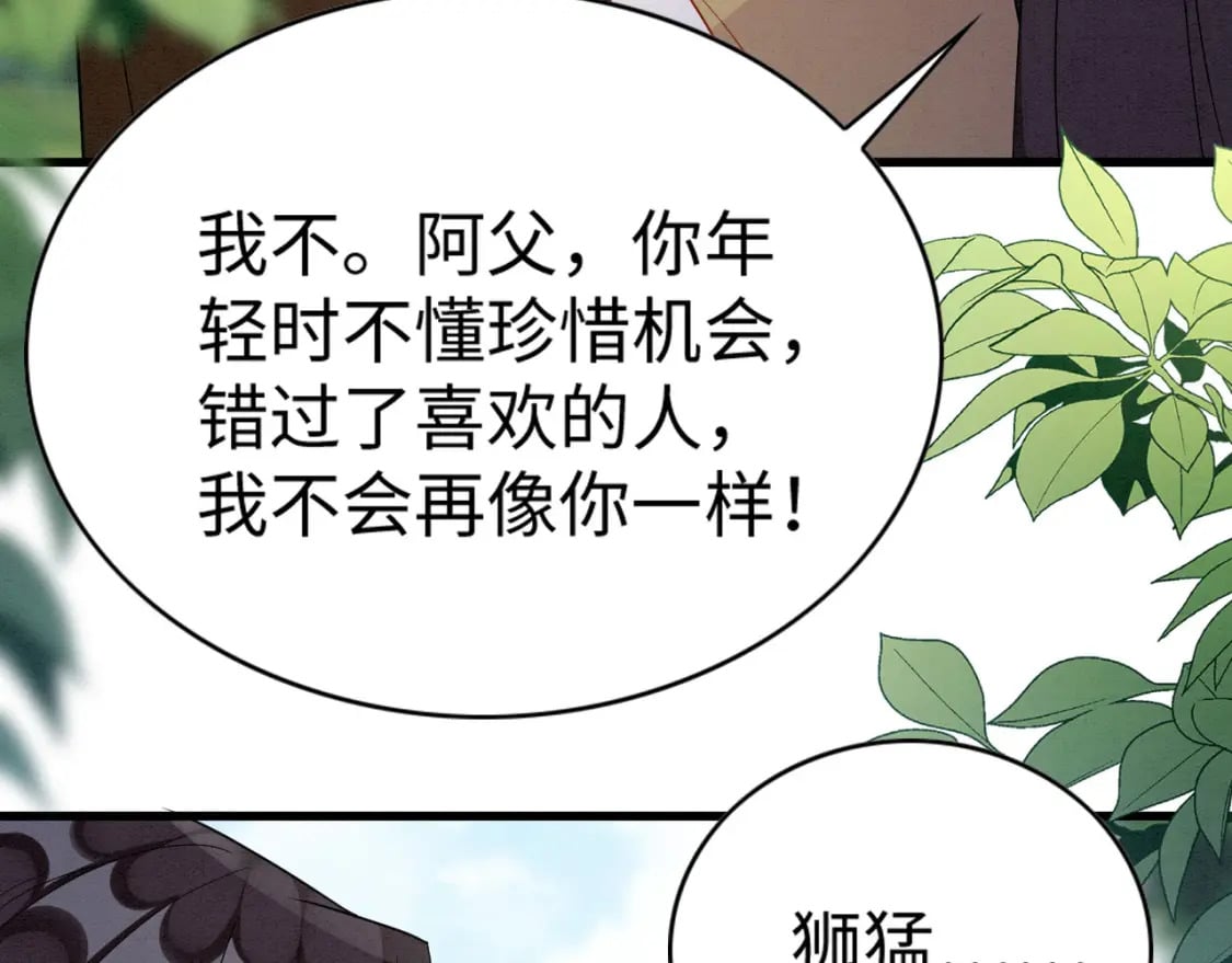 撒糖篇 婚后三胎85