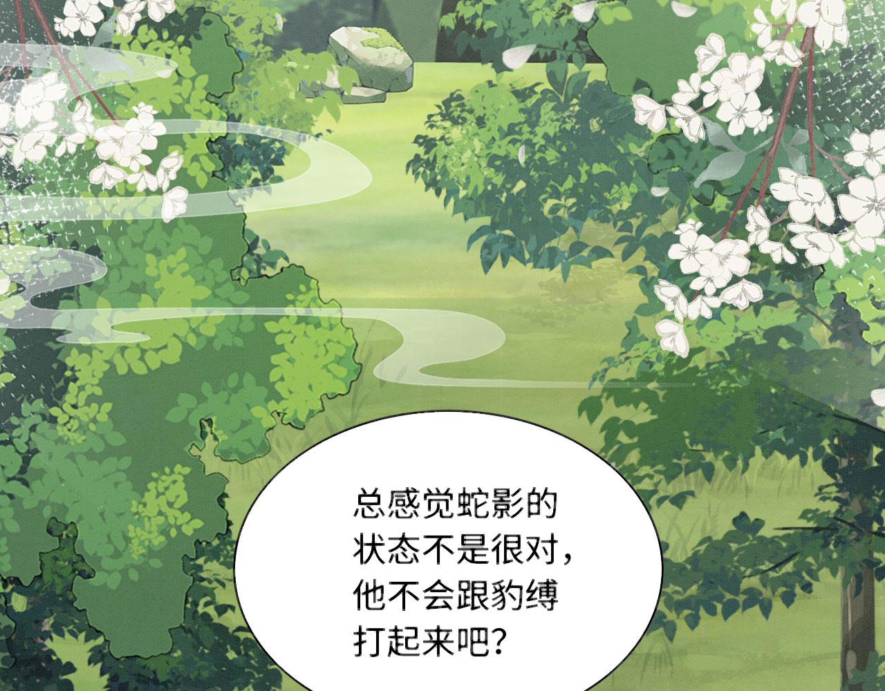 10 争风吃醋138