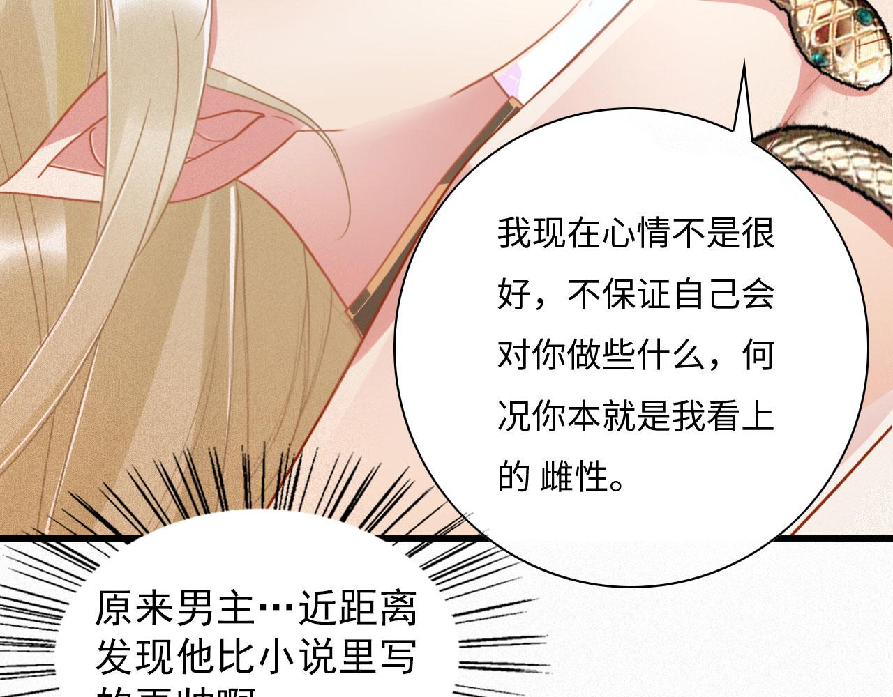 01 雌性，你在玩火167