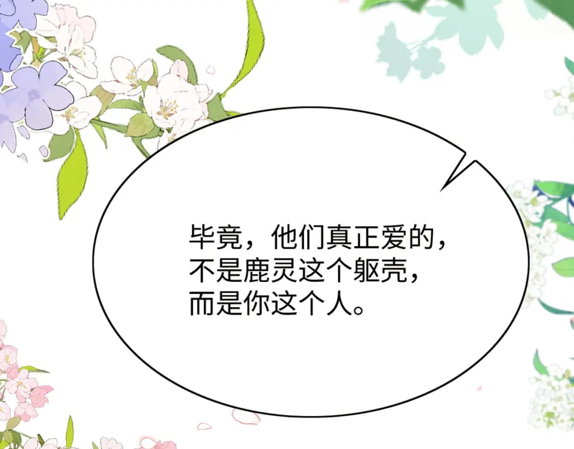 72 你讲什么骚话！85