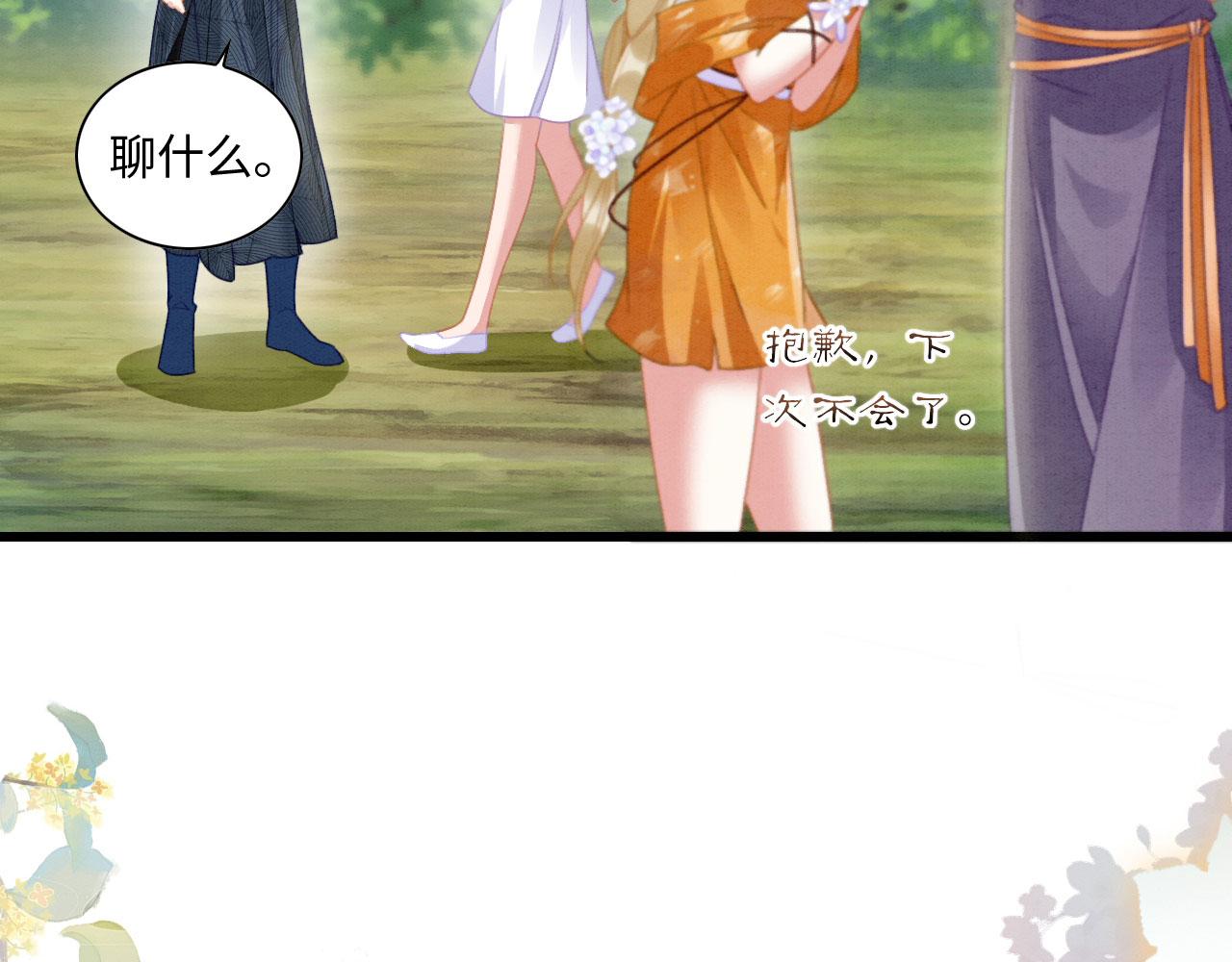 06 遇上可爱小兽兽43