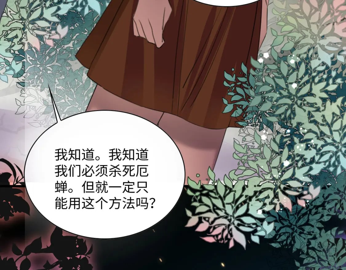 59 附身？幻境？83