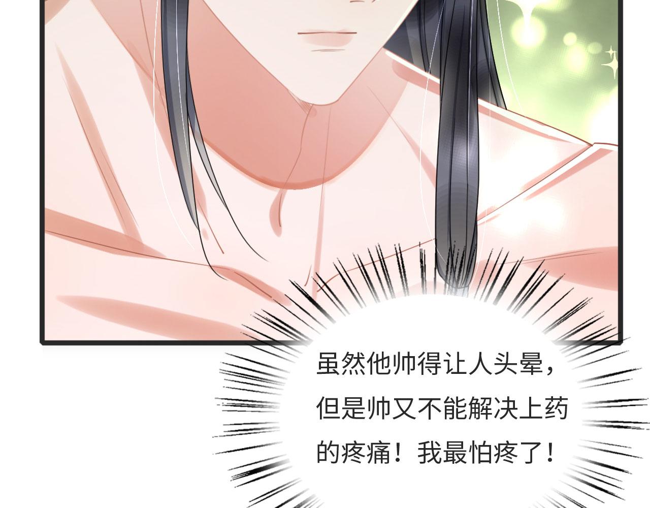 01 雌性，你在玩火147