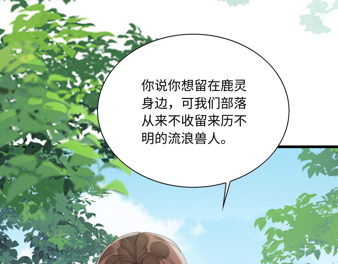 12 鹿灵被挟持74