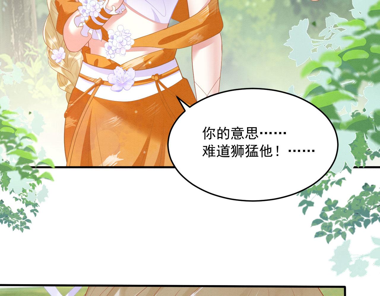 33 蛇影护妻7