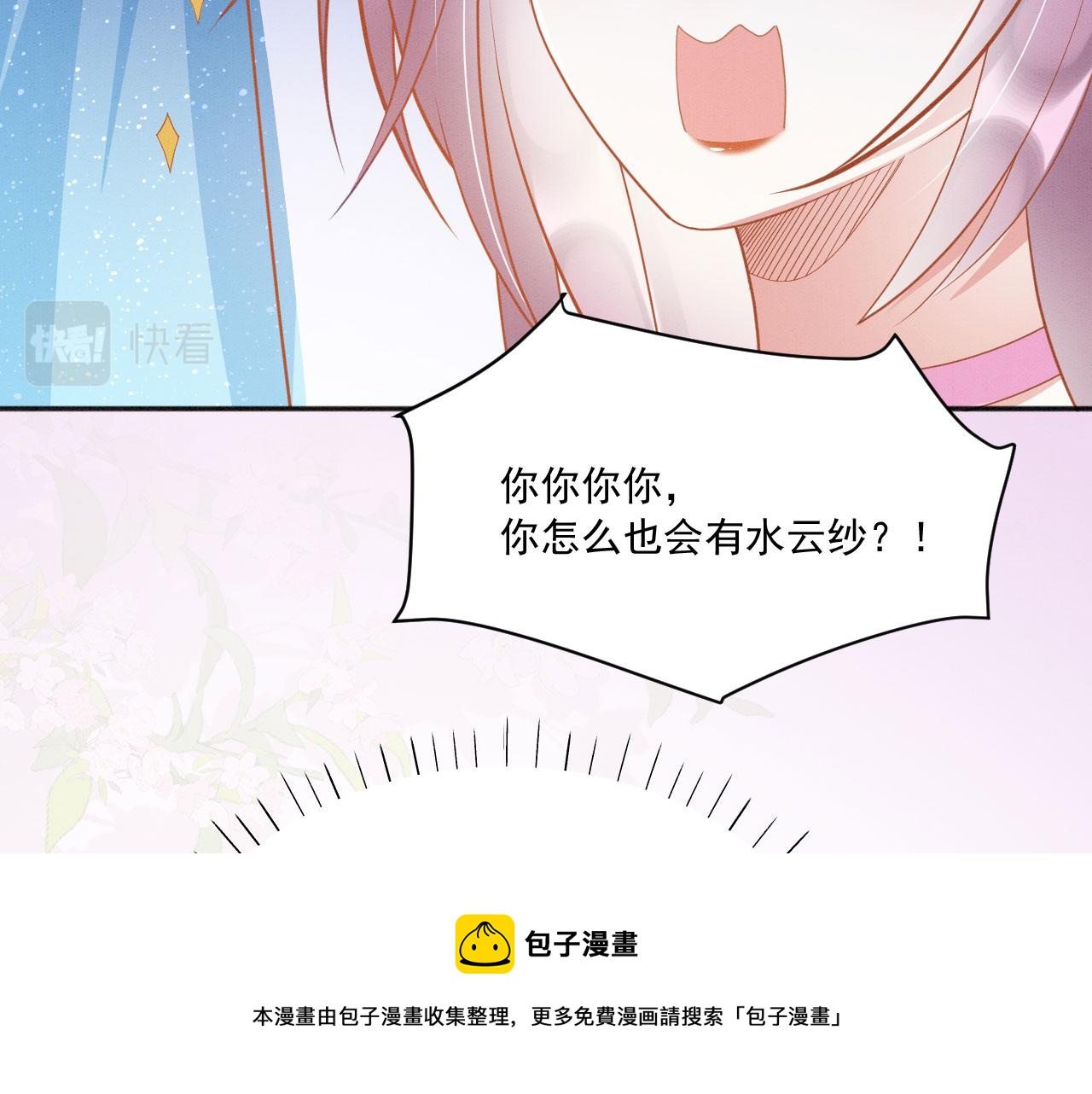 33 蛇影护妻98