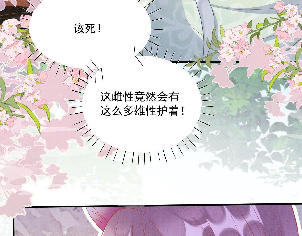 33 蛇影护妻88