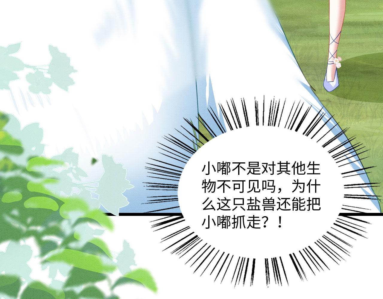 46 盐兽袭击89