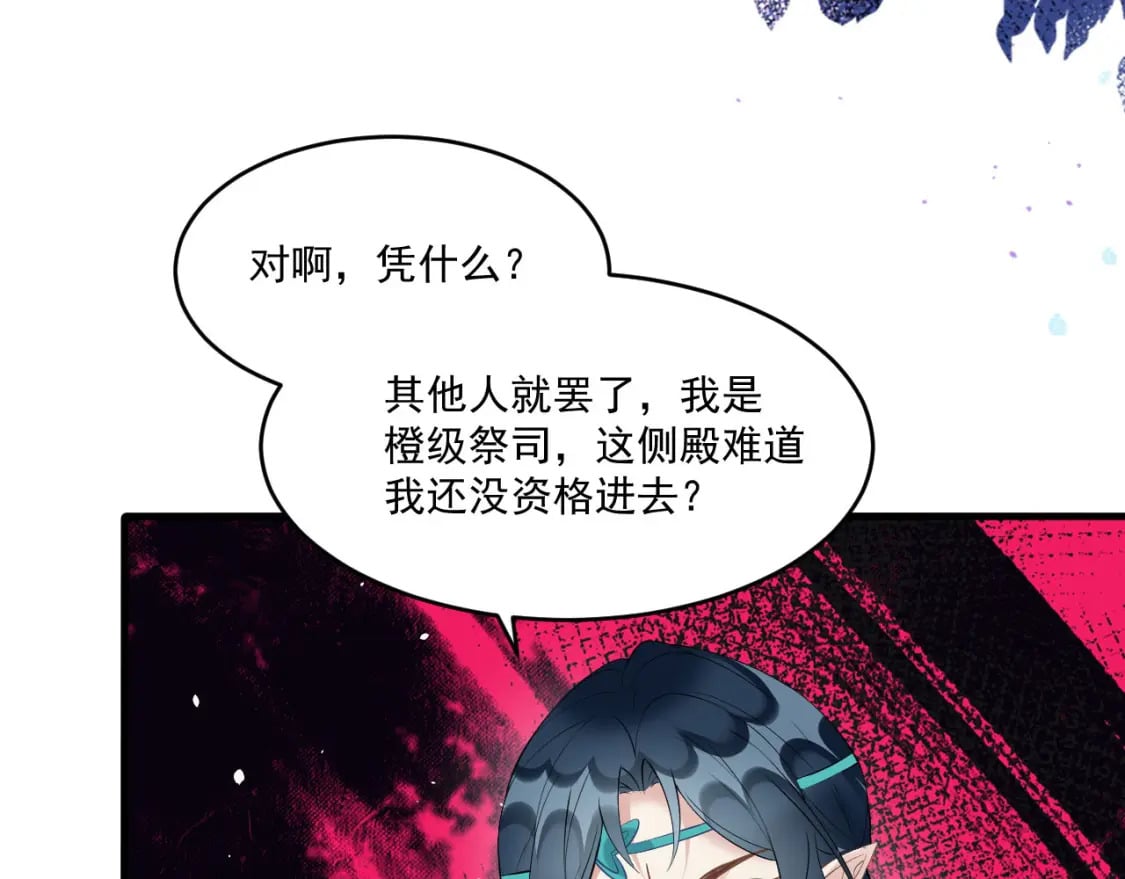 73 遇到病娇？！55