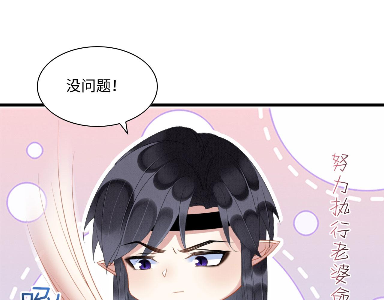 15 兽人心事总怀春100