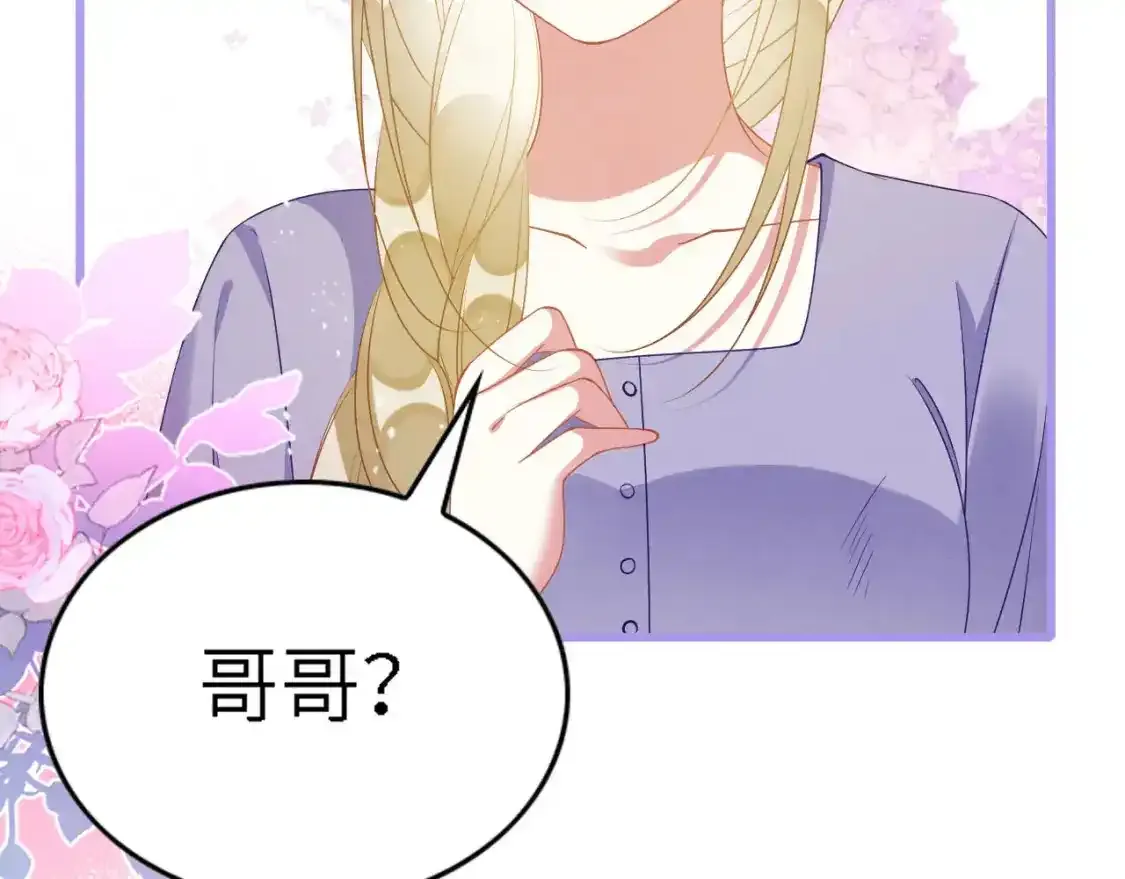 撒糖篇 现代婚礼32