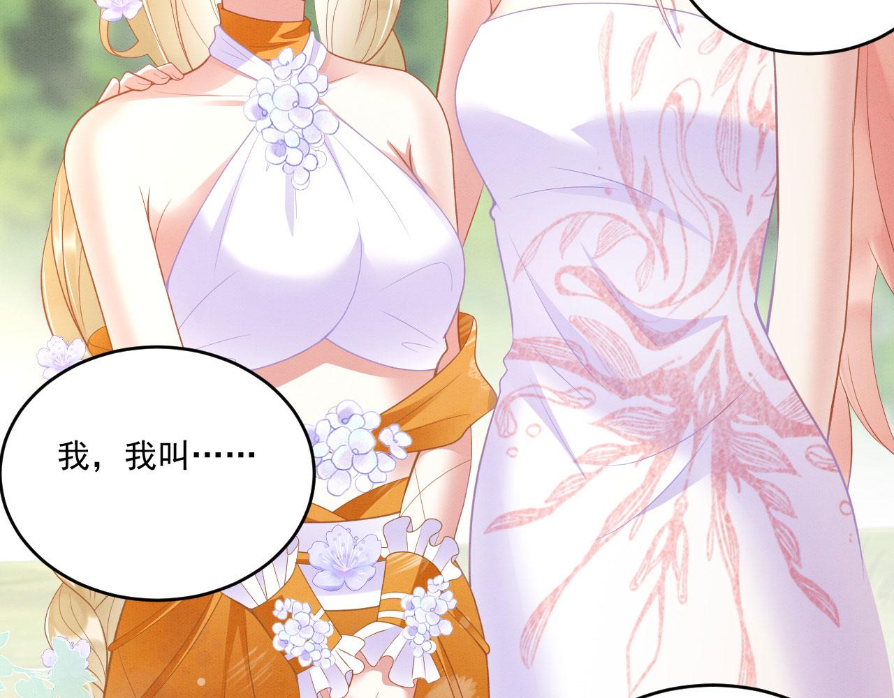 33 蛇影护妻31