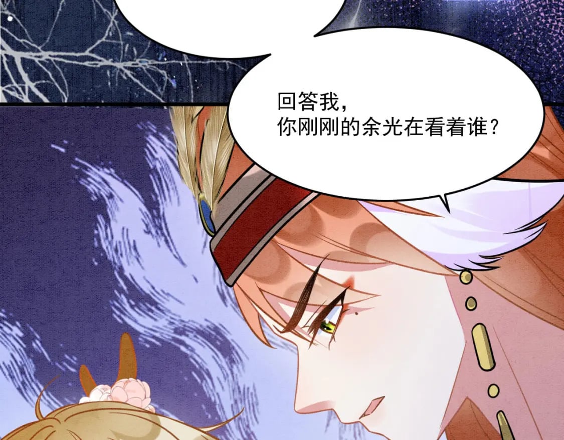 73 遇到病娇？！106