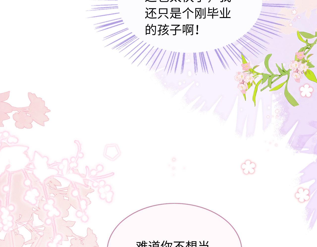 16 蛇可是会缠人的7