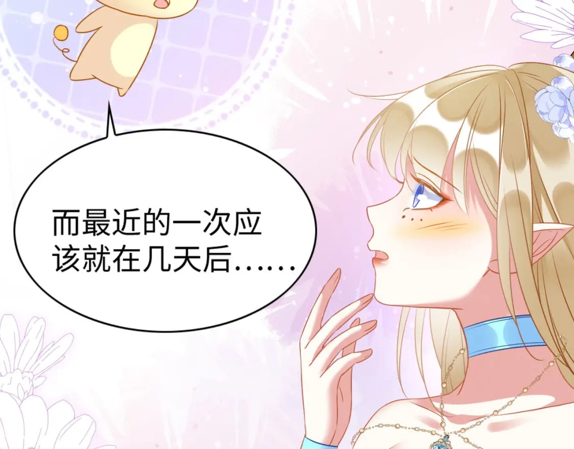 63 厄蝉小心机61