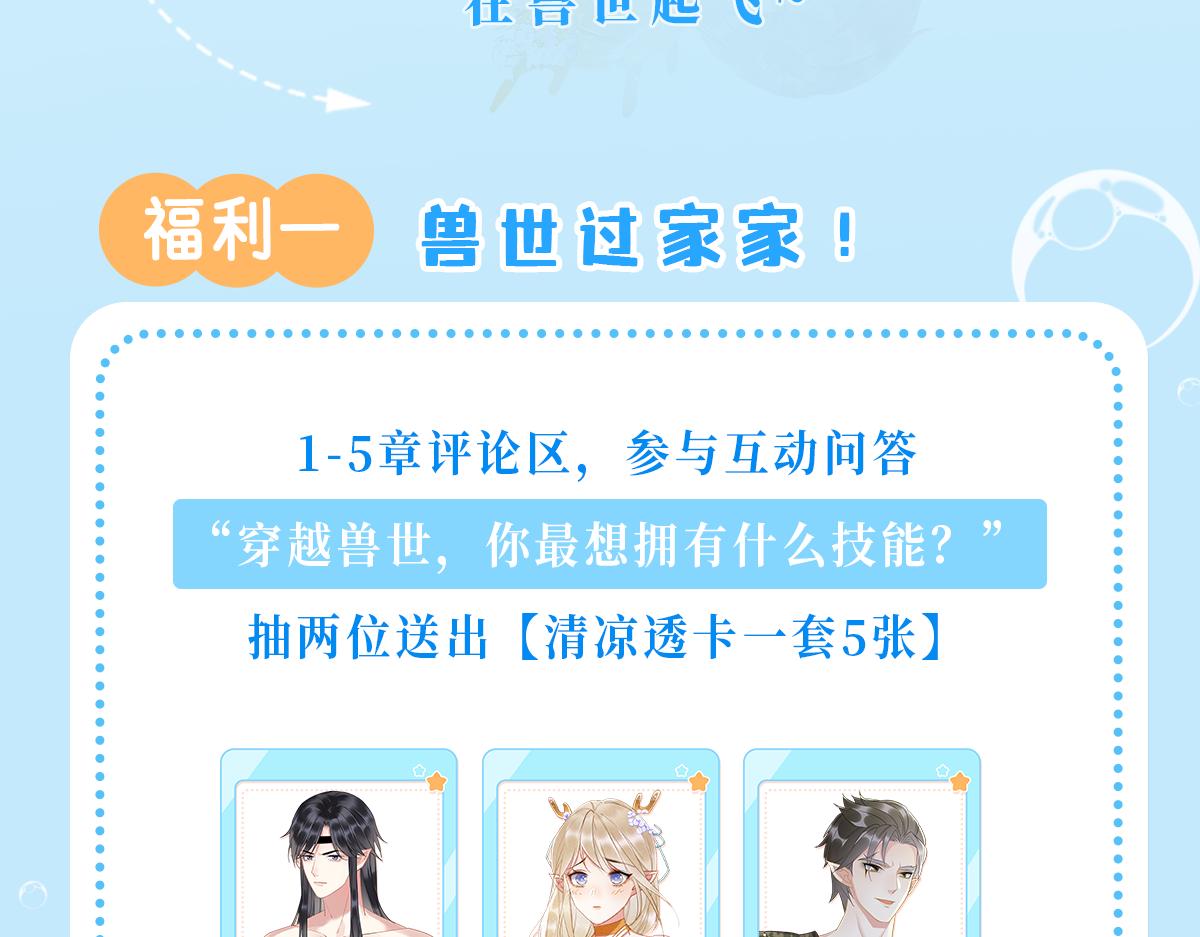 01 雌性，你在玩火171