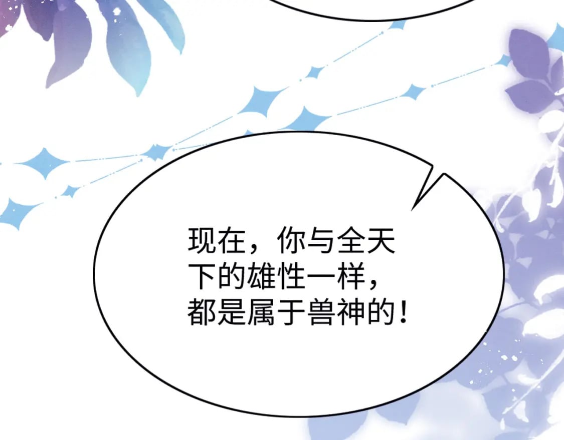81 兽神122
