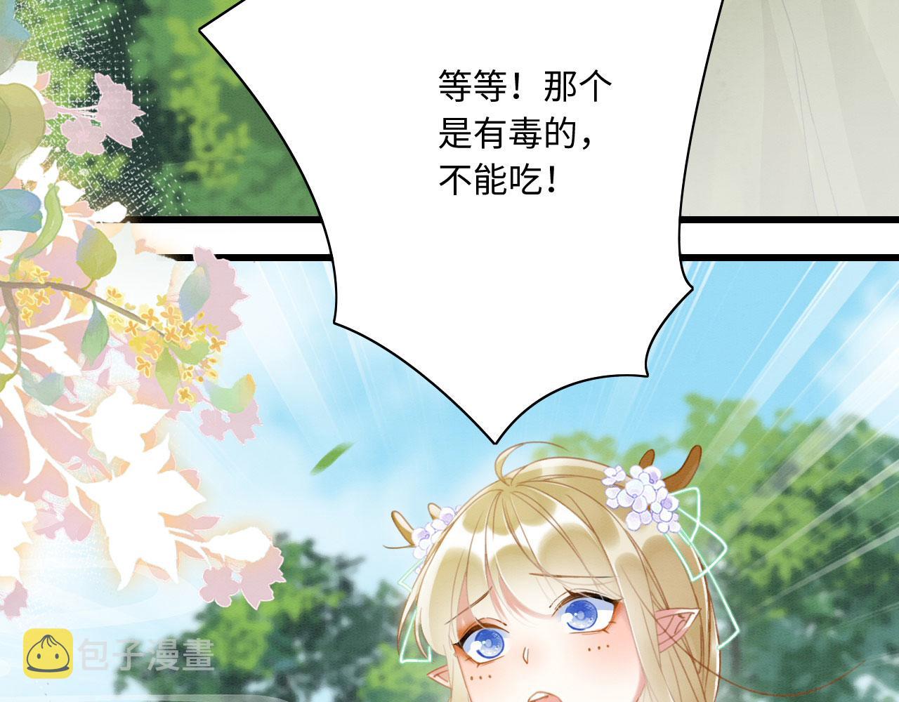 06 遇上可爱小兽兽98