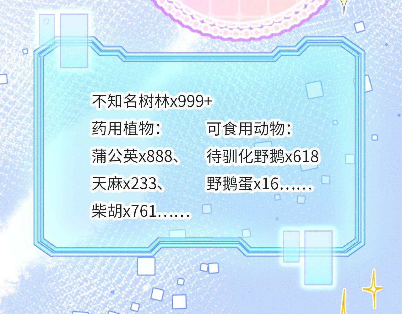 04 “亲亲”管够哦~110