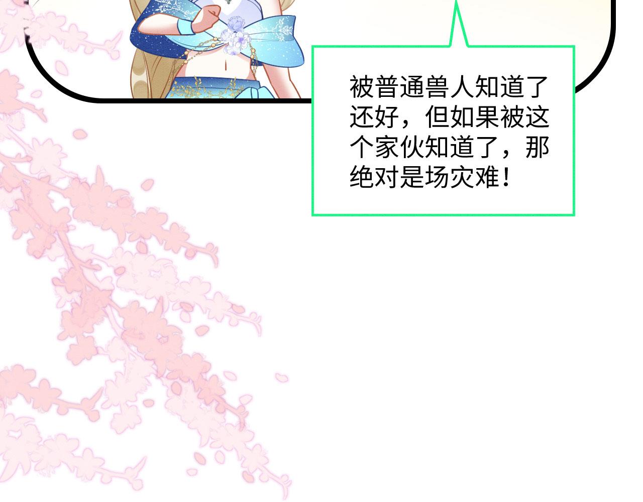 40 兽神陨落？13