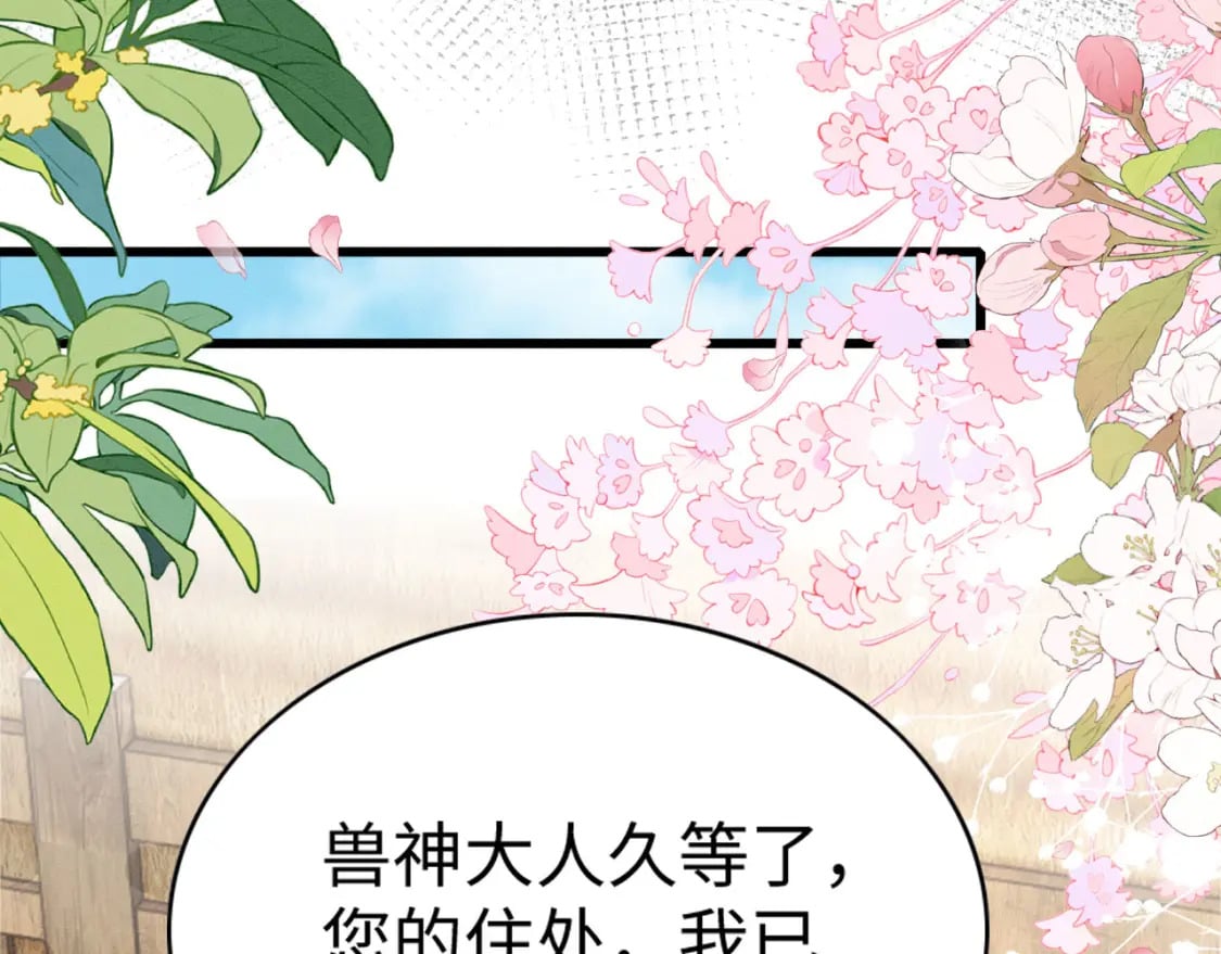89 祸蝴作妖106