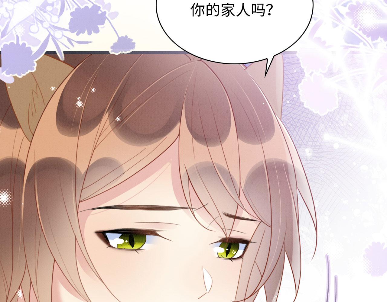 15 兽人心事总怀春7