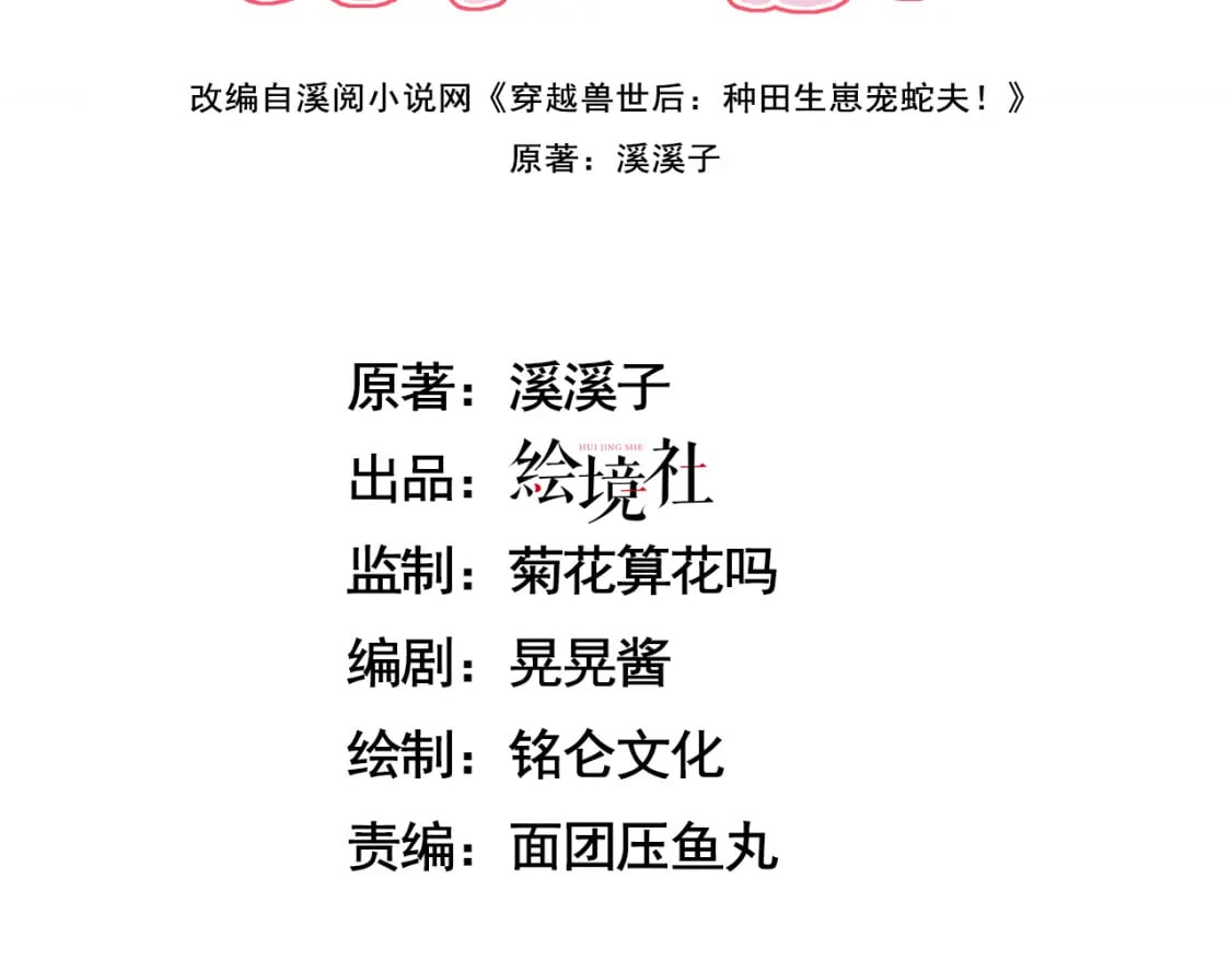 73 遇到病娇？！2