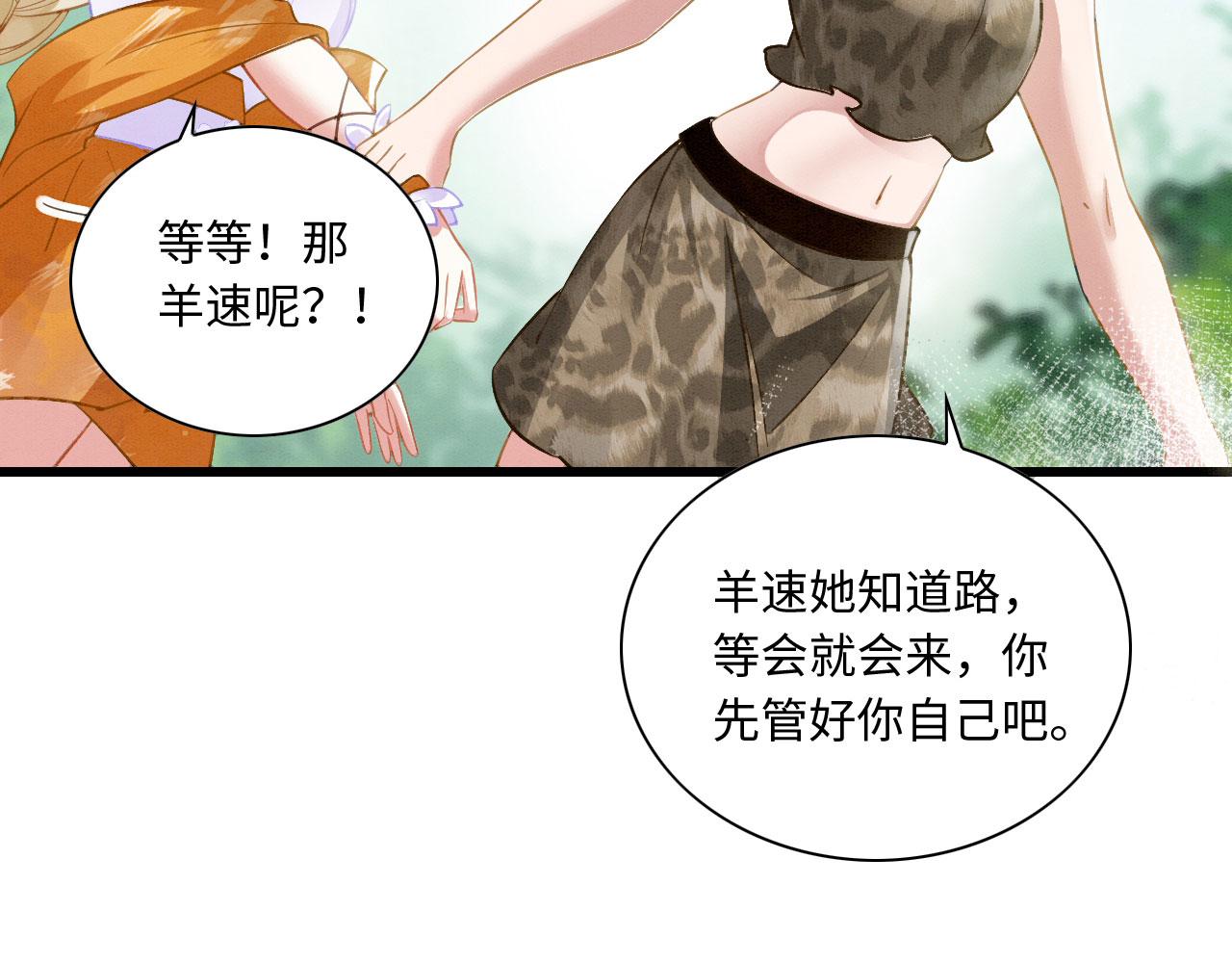06 遇上可爱小兽兽67