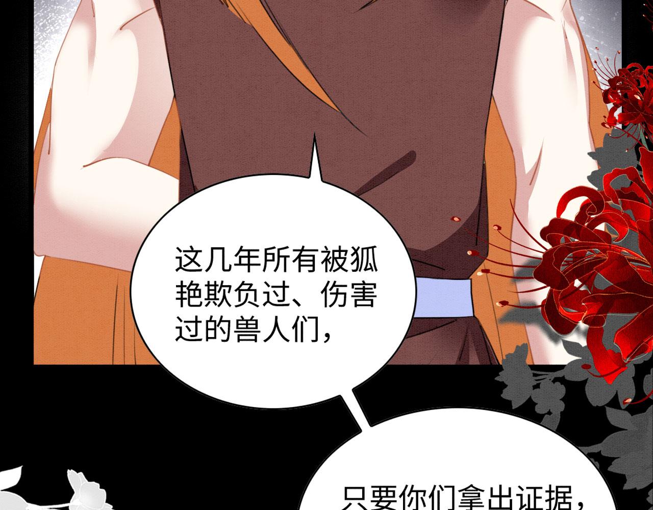 43 兽神神迹109