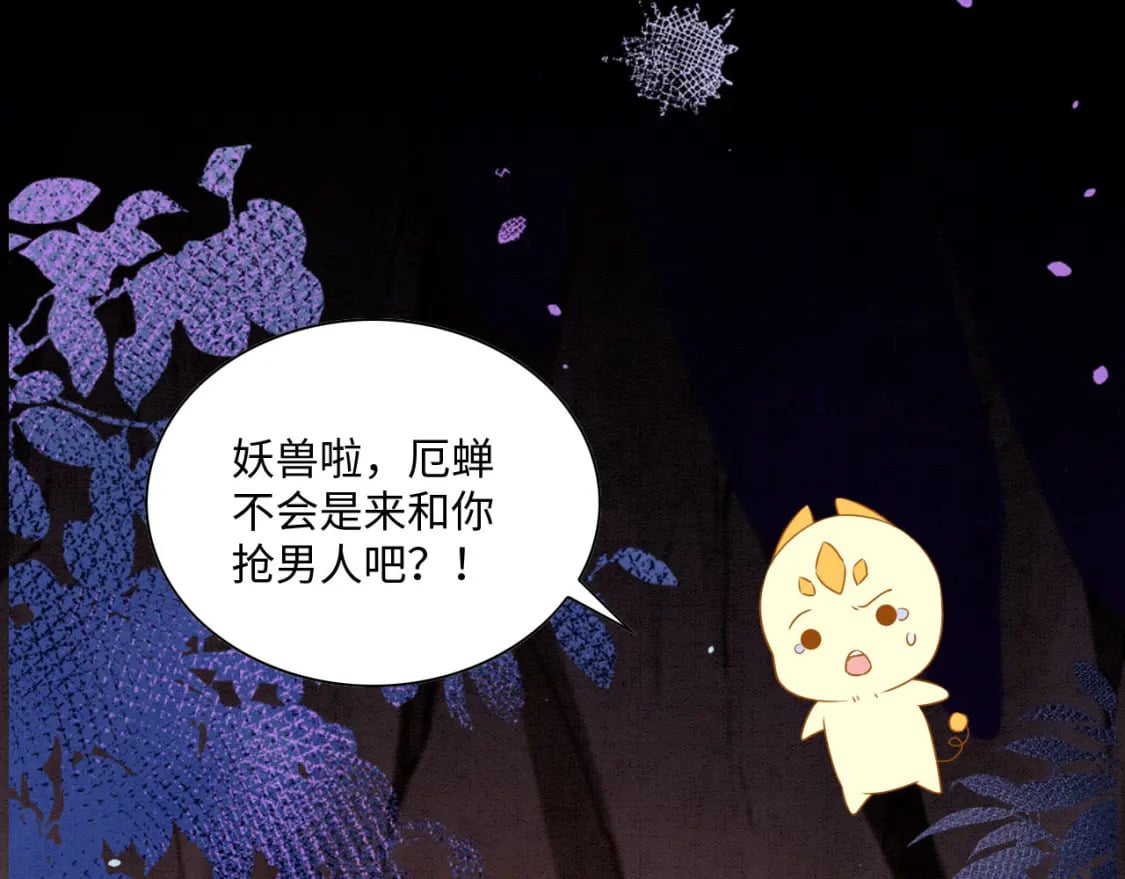63 厄蝉小心机4
