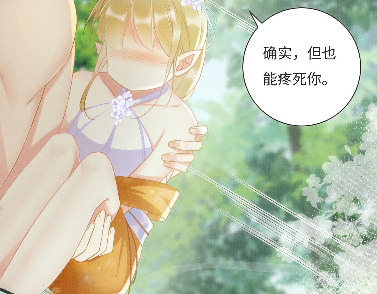 01 雌性，你在玩火117