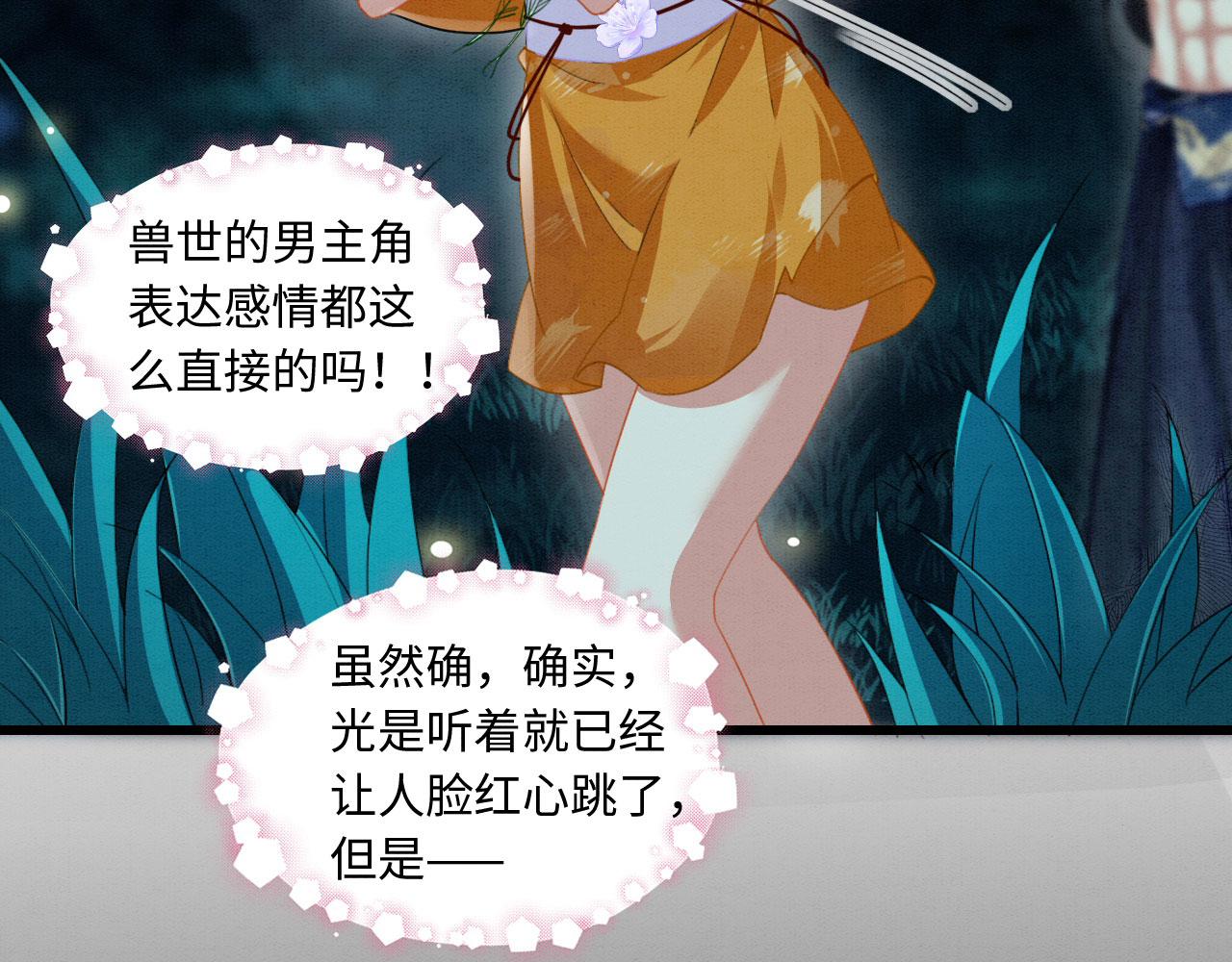 05 脸红心跳的撩57