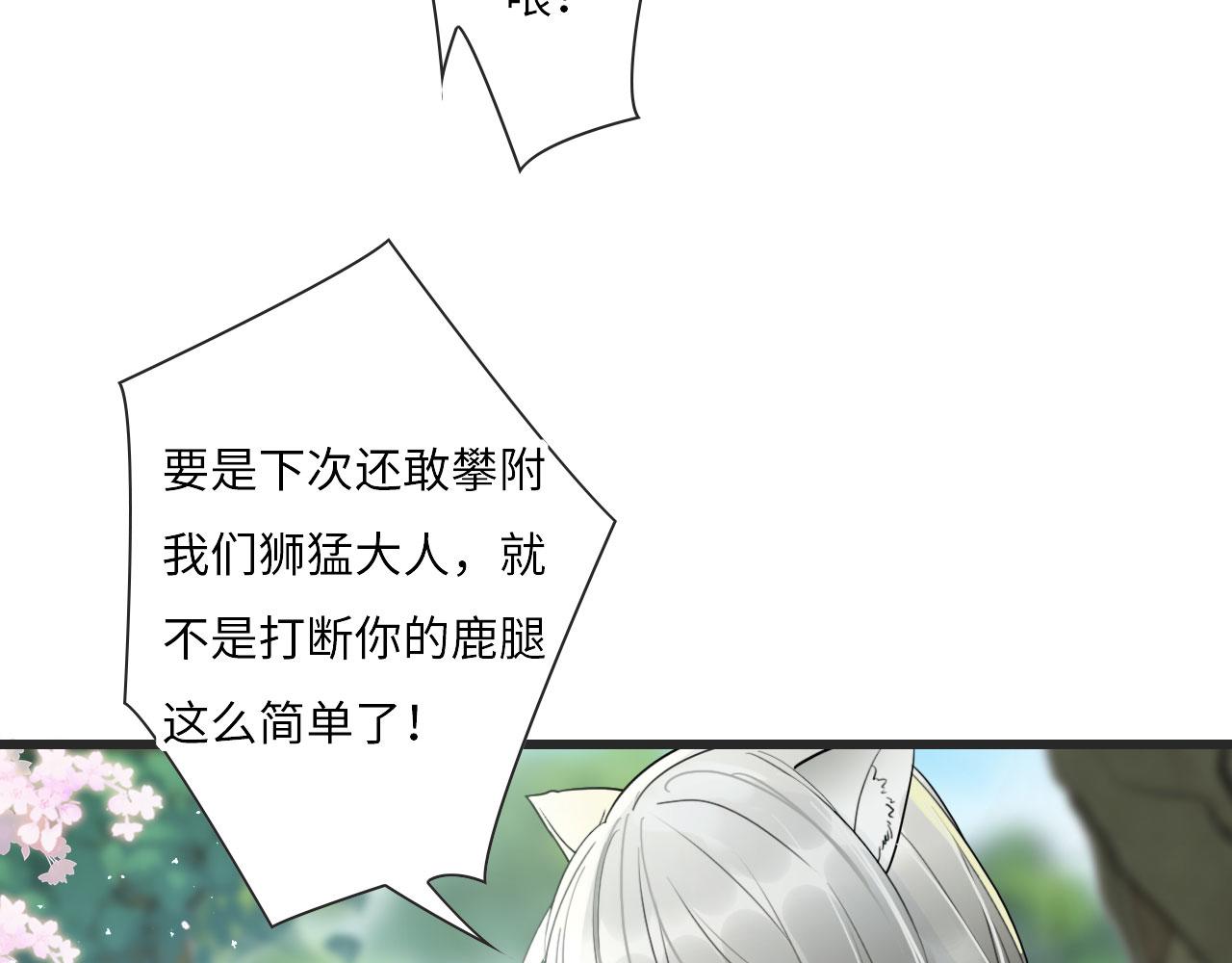 01 雌性，你在玩火46