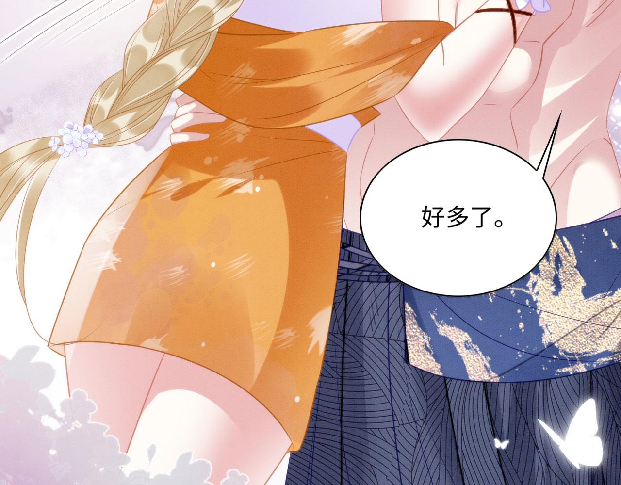 24 沾满味道40