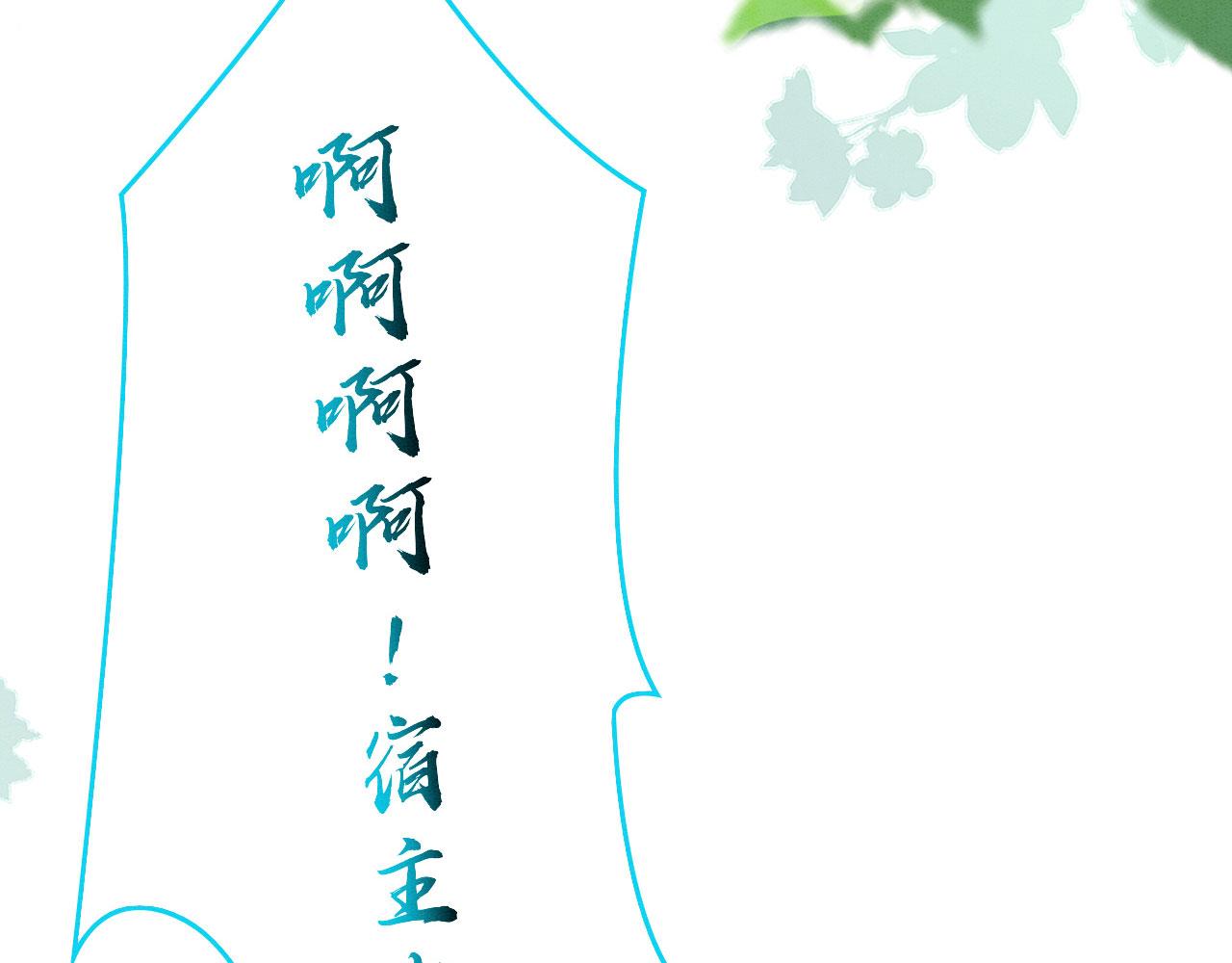 46 盐兽袭击74