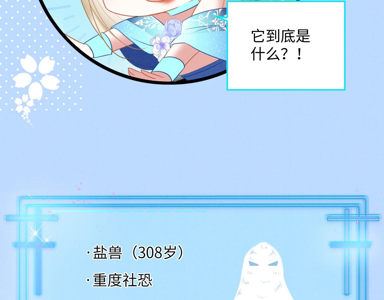 46 盐兽袭击50
