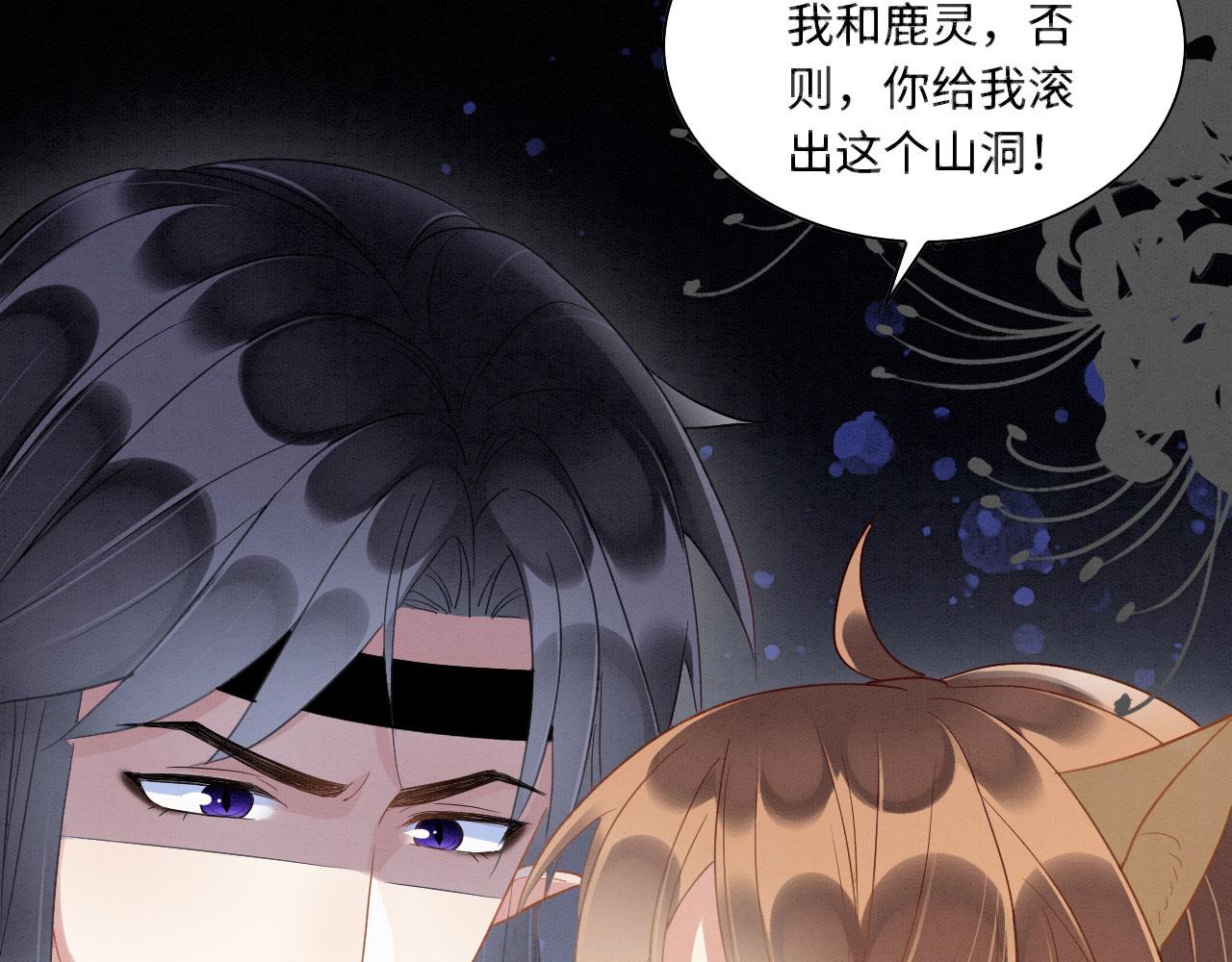 15 兽人心事总怀春65