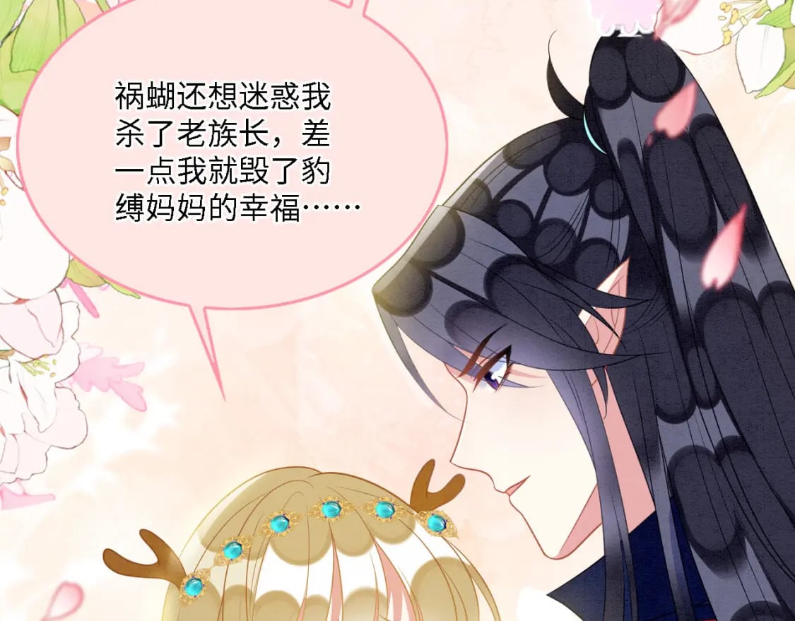 103 兽人大陆完结58